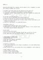 2012년 2학기 노인교육론 기말시험 핵심체크 3페이지