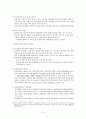 현대사회의 이해【4강_-_이슈쟁점_】 5페이지