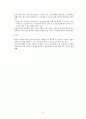 현대사회의 이해【4강_-_이슈쟁점_】 6페이지