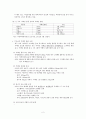 현대사회의 이해【11강_-_이슈쟁점】 2페이지