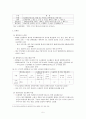 현대사회의 이해【11강_-_이슈쟁점】 5페이지