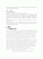 감각기관 13페이지