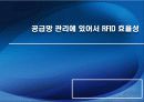 비즈니스정보시스템_발표 1페이지