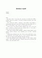 english2 영어 작문 - The Advertising appeal 2페이지