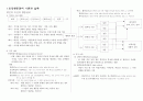 조직행동관리 이론과 실제[1] 1페이지