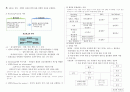 조직행동관리 이론과 실제[1] 3페이지