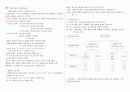 조직행동관리 이론과 실제[1] 5페이지