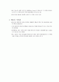 [관광자원개발사례조사] 프랑스 랑독 루씨옹(Languedoc-Roussillon) 위치 및 환경 개발계획 및 과정 개발전략의 특징 개발후 효과 개발 후 문제점과 대책 지구별 조사 방문후 시사점 9페이지