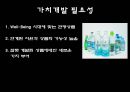 초정리 광천수 가치개발 필요성 및 분석 - 자원의 가치 및 분석, 현황분석, SWOT분석, 기대효과, 충북청원.ppt 7페이지