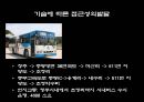 초정리 광천수 가치개발 필요성 및 분석 - 자원의 가치 및 분석, 현황분석, SWOT분석, 기대효과, 충북청원.ppt 12페이지