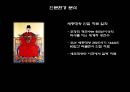 초정리 광천수 가치개발 필요성 및 분석 - 자원의 가치 및 분석, 현황분석, SWOT분석, 기대효과, 충북청원.ppt 19페이지