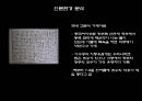 초정리 광천수 가치개발 필요성 및 분석 - 자원의 가치 및 분석, 현황분석, SWOT분석, 기대효과, 충북청원.ppt 20페이지