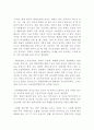 [A+] 10년후 부동산 시장 전망  제태크상품  경제성장 소득양극화  세컨드하우스  자연생태공원  통일  의료복지서비스  교통시설확충  남북화해모드  토지시장  레저관광지 2페이지