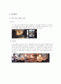 경주 힐튼호텔 답사 조사보고서 - 경주힐튼 객실, 온돌, 스위트룸, 이그제큐티브룸, F&B, 식음료, 테이블매너, 테이블세팅, 느낀점 3페이지