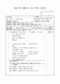 1)즐생-누구를 만날까요-동물과 식물의 세상을 상상하여 그리기 (중안) 1페이지