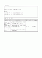 초등2)  6.식만들기 - 식에 알맞은 문제를 만들 수 있어요. 4페이지