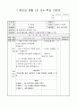 초등3)  5. 인터넷 -  웹 브라우저의 표준단추 기능 1페이지