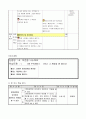 초등4)  5. 생각을 펼쳐요 - 문장성분에 주의하여 제안하기 4페이지