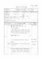 초등4)  3.식물의 한살이 - 식물의 성장 1페이지