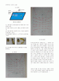 등전위선 측정 3페이지