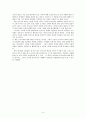 인사고과는 조직 구성원의 업무 수행능력,근무성적,자격,태도등을 평가하는 절차이다. 인사고과에는 2가지 방법이 있다.하나는 전통적 고과방법이고 하나는근대 고과적 방법이다.이 두가지 방법에 대해 설명하고 여 4페이지
