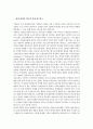 [A+] E-Bay의 핵심 성공 전략 조사보고서 - 고객의 경험에 의한 경험을 위한 전략  고객경험전략  마케팅  경영전략  단골증가  세계최대의 인터넷 경매 네트워크  강점  장점 4페이지