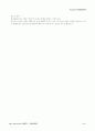 3. 피아제(piaget) 인지발달이론 5페이지