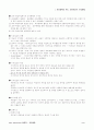 교육공학 - 01. 교육공학의 기초, 시청각교육, 수업매체 3페이지