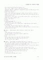 교육공학 - 01. 교육공학의 기초, 시청각교육, 수업매체 4페이지