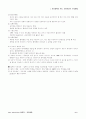 교육공학 - 01. 교육공학의 기초, 시청각교육, 수업매체 6페이지