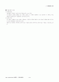 3. 사회화와 교육, 문화와 교육 4페이지
