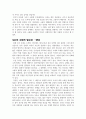 SNS 사회적 필요성-찬성론과 반대론 2페이지