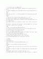 장애의_이해 2페이지