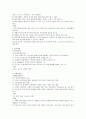 장애의_이해 3페이지