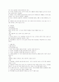 장애의_이해 4페이지
