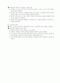 학습장애 아동의 특성과 지도 7페이지