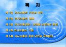 의사소통론 2페이지