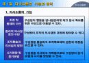 의사소통론 3페이지