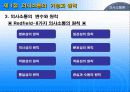 의사소통론 7페이지