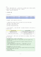 교육학 자료 기초 2페이지