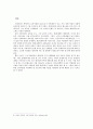 억압된 자의 교육학 7페이지