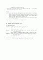 남북한 수학지도 비교 3페이지