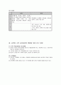남북한 수학지도 비교 7페이지