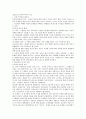 chapter2 교육의 역사적 기초 1페이지