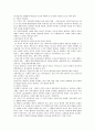 chapter2 교육의 역사적 기초 2페이지