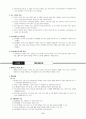 전태련 정리-13-교육행정 6페이지