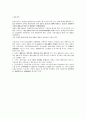 장애인활동지원법 2페이지