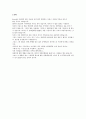 장애인활동지원법 5페이지