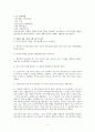 장애인 인터뷰 - 김OO선(남·41세) 학습지 전화상담원, 지체장애 2급 1페이지