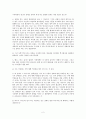 장애인 인터뷰 - 김OO선(남·41세) 학습지 전화상담원, 지체장애 2급 2페이지